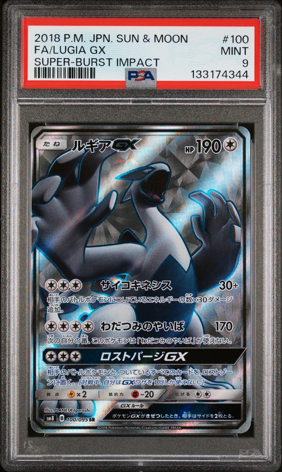 PSA 9 Lugia GX Full Art 100/095 Super Burst Impact Pokemon Japanese