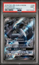 Lugia GX 100/095 Sm8: Super-Burst Impact for sale | eBay