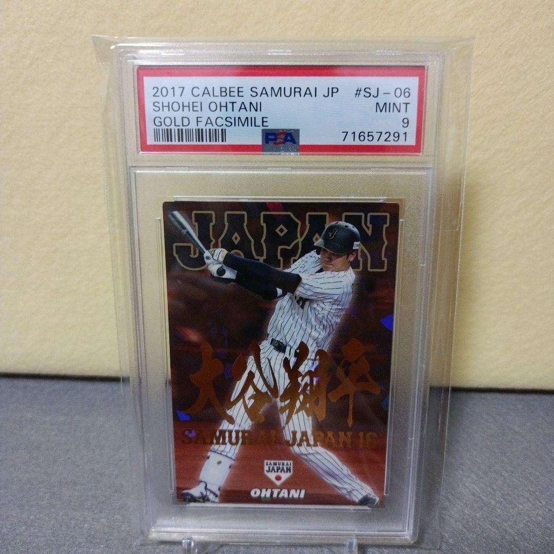 Shohei Ohtani 2017 Samurai Japan Holo Gold Facsimile Auto Calbee PSA 9
