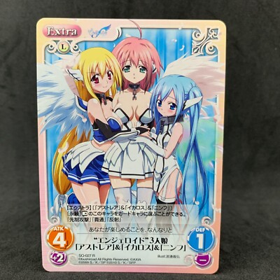 カオス Chara ‘＆’-空の向こうで咲きますように- TCG Sora no Otoshimono IKAROS ASTRAEA NYMPH SO-027 R Chaos TCG Card