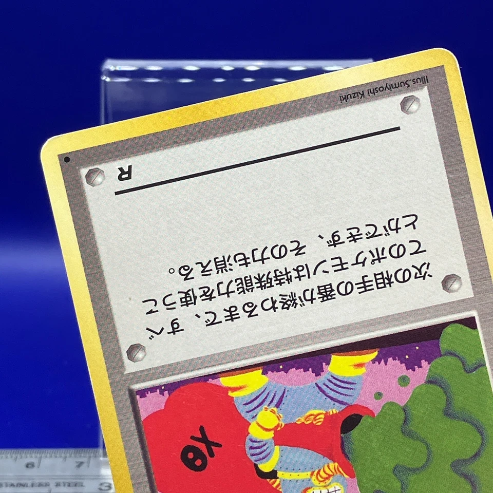 TRAINER Pokemon Card Old Back Anime Game Nintendo TCG Japanese #102 - Image 4 of 4