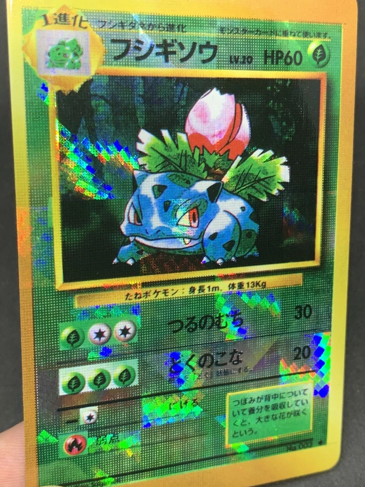 Ivysaur Base #002 Vintage Japanese Pokemon Vending Sticker Card Prism Holo - Image 3 of 3