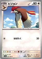 Pidgeotto Common SV2a: Pokemon Card 151 017/165 NM