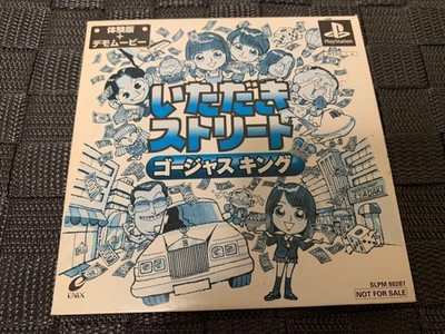 Itadaki Street Gorgous King PS2 Trial Version ENIX Used