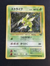 Pokemon Vintage Japanese SCYTHER HOLO No. 123 Jungle EX+