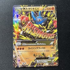 Lucario EX #52 Prices | Pokemon Japanese Rising Fist | Pokemon Cards