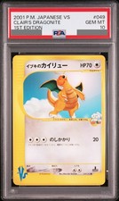 PSA 10 Clair's Dragonite 049/141  VS Series 1st EditionPokemon Card Japanese JPN