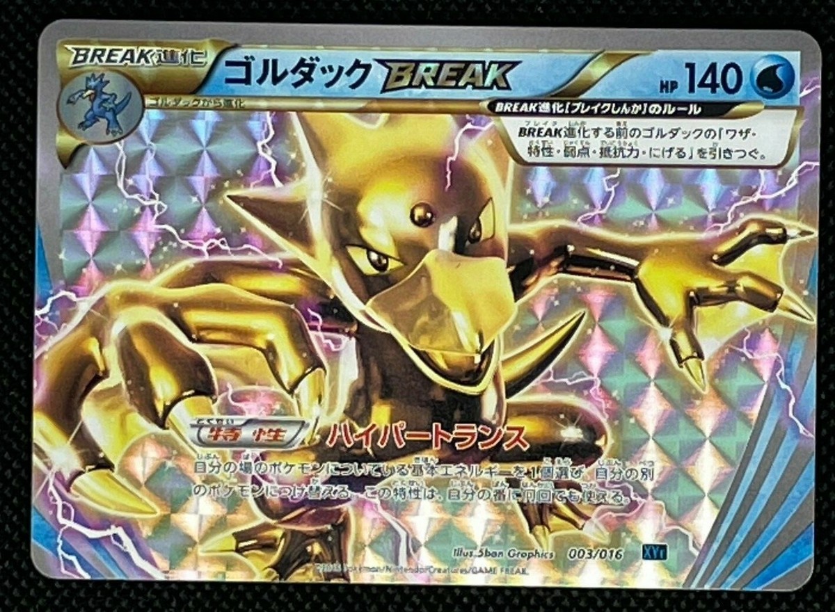 Golduck #003/016 Pokemon Card Game XY BREAK Pocket Monsters from 
