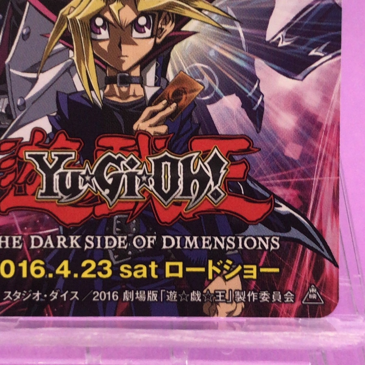 Yu-Gi-Oh! THE DARK SIDE OF DIMENSIONS 2016 Movie Ticket Card JUMP
