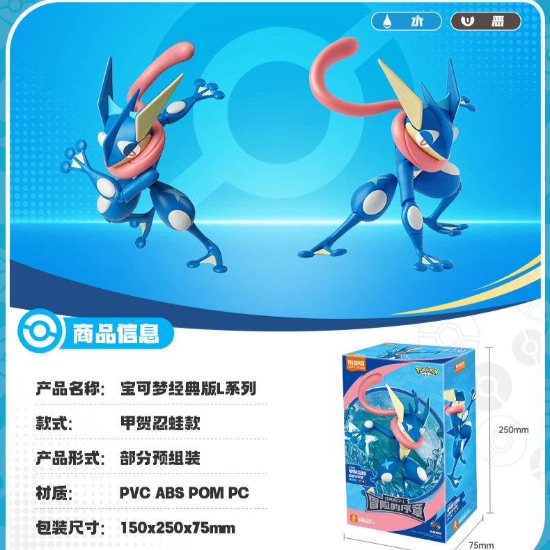 Blokees CV-L Greninja Classic Assembled Toys Model Action Figure Children Gift - Image 2 of 4