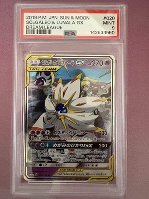 2019 P.M. JPN. SUN & MOON SOLGALEO&LUNALA GX DREAM LEAGUE #020 MINT 9 142533550