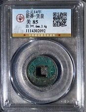 Xin Dynasty Wang Mang Huo Quan Coin – 14 AD Reform Issue – GBCA Grade 85