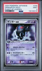 2004 POKEMON JAPANESE #048 GENGAR EX-HOLO FLIGHT OF LEGENDS PSA 9 MINT