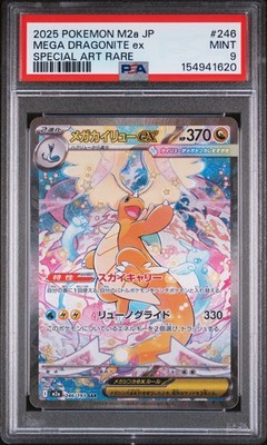 2025 ポケモン M2a JP MEGA DRAGONITE ex 2025 POKEMON JAPANESE M2A-MEGA DREAM EX SPECIAL ART RARE MEGA