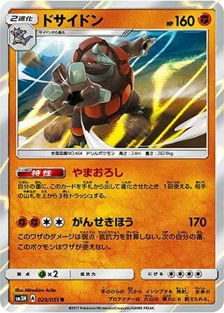 Mint Pokemon Single Card Dosiden Sm3n Dl Light Dark Rare Ebay