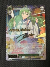 Signed Weiss Schwarz Touhou Project THP/S130-041LNR LNR Sanae