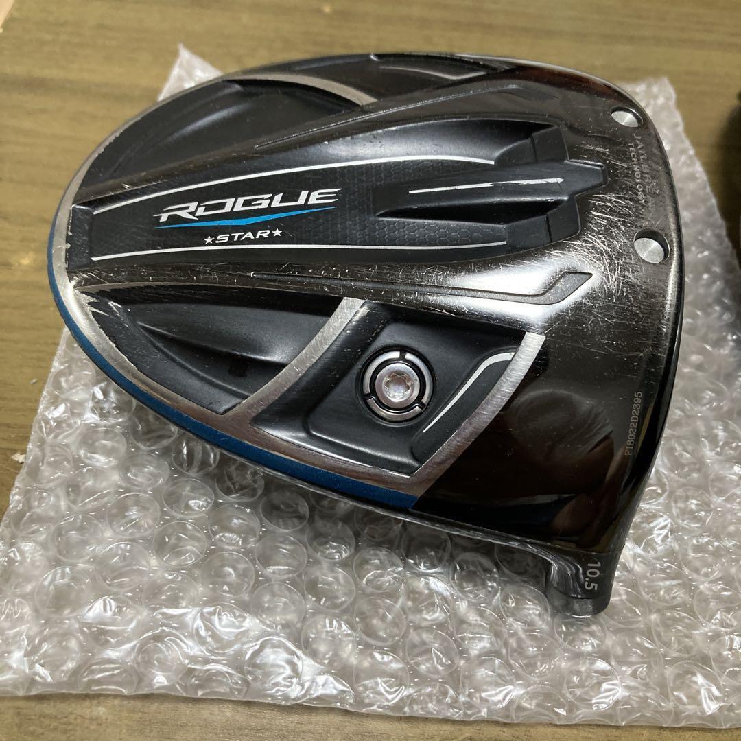 キャロウェイ ROGUESTARドライバー10.5° キャロウェイ ROGUE STAR（ローグ スター）ドライバーの試打