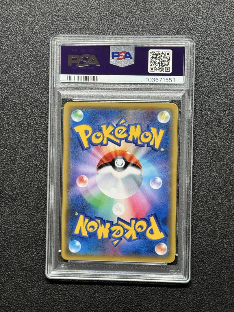 PSA 9 Pokémon Card SR SM5S 071/066 Ultra Sun - Authentic PSA 9 Pokémon Card SR SM5S 071/066 Ultra Sun - Authentic