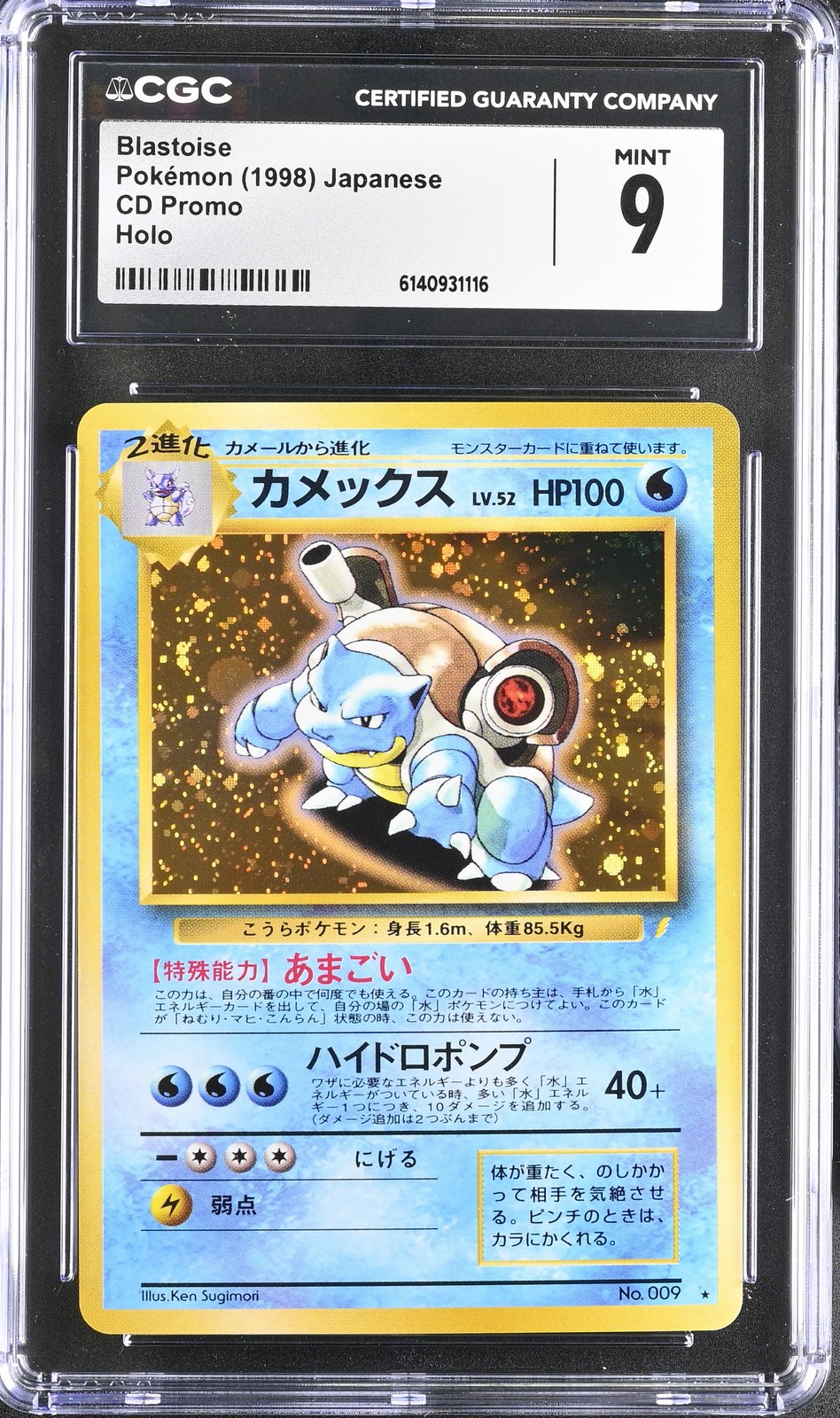 CGC 9 MINT Blastoise Cd Promo Holo Japanese Pokemon Card