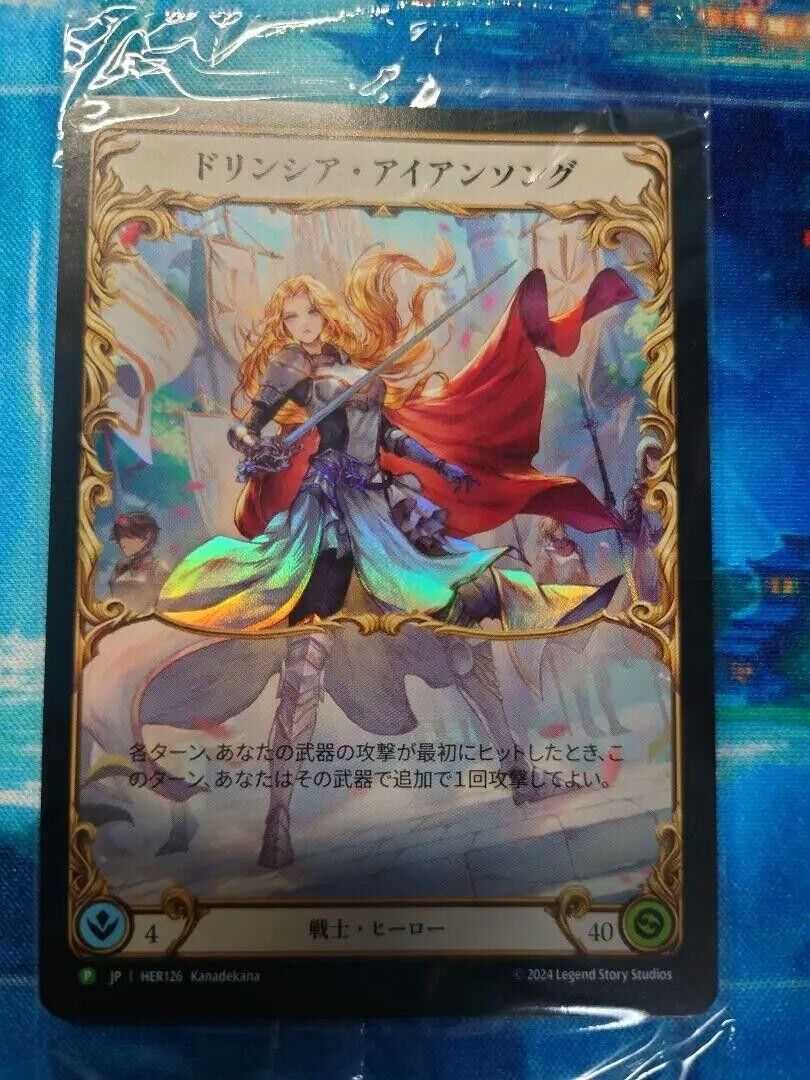 Fab Dorinthea Ironsong World Championship Osaka Promo HER126 Fab Dorinthea Ironsong World Championship Osaka Promo HER126
