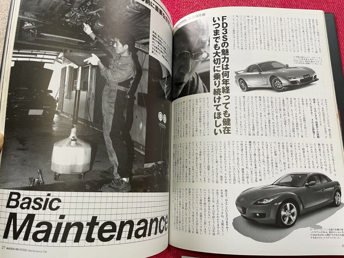 Mazda RX-7 FD3S Maintenance File Japanese Book | eBay Mazda RX-7 FD3S Maintenance File Japanese Book | eBay