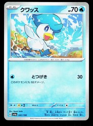 Quaxly 041/190 Shiny Treasure ex