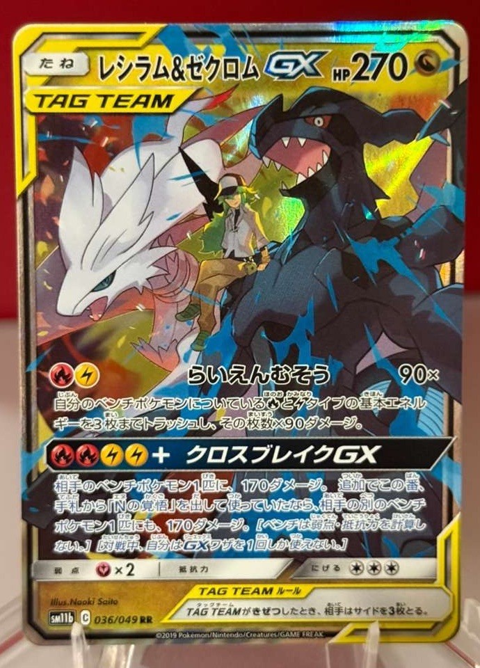 Pokemon Reshiram & Zekrom GX 036/049 RR Dream League Japanese Tag Team NM