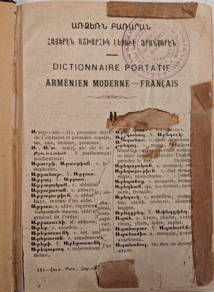 Armenian-French Dictionary, Dictionnaire Portatif Armenien Moderne - Français - Image 3 of 4