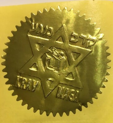 (10) KRAV MAGA  Israeli Self Defense - (2 ) Gold Embossed Certificate ,Seals
