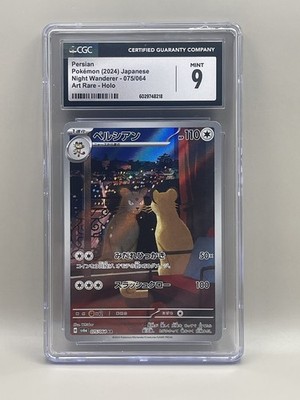 Persian 078/064 Sv: Shrouded Fable Holo for sale online | eBay Persian 078/064 Sv: Shrouded Fable Holo for sale online | eBay