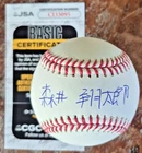 SHOTARO MORII signed autograph autographed Kanji auto ROMLB Baseball Ball *JSA*