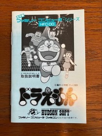 Famicom software Doraemon