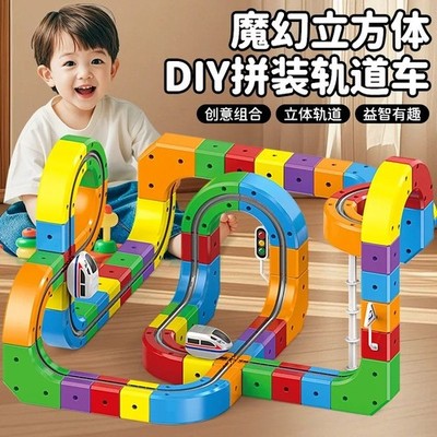 DIY Assembly Magic Track Train Building Block Multiple Shapes Kids STEM