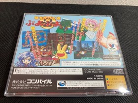 Puyo Puyo 2 (Japanese Language Version) Import Sega Saturn Japan Import