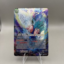 Vegito SSB Vegito, Godhood Transcended SD12-01 Rise of the Unison Warrior DBS NM