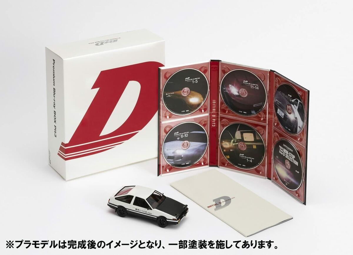 頭文字(イニシャル)D Premium Blu-ray BOX Pit 1〜3