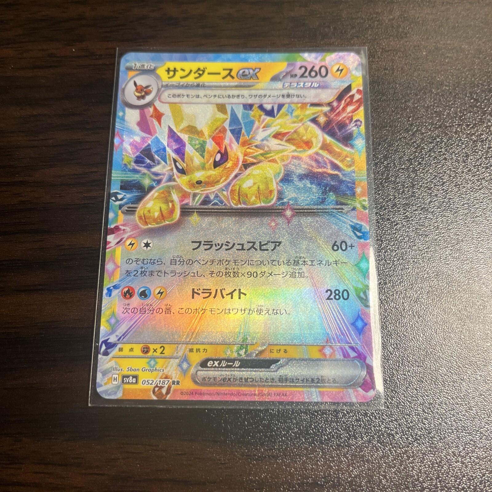 Jolteon ex 052/187 Sv8a: Terastal Fest Ex Holo (Japanese)