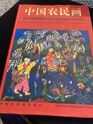 Die Gemälde der chinesischen Bauern;Von Ben She,Yi Ming;Sehr guter Zustand;Chinesische Ausgabe