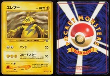 Electabuzz No. 033 Neo Genesis HP Japanese Pokemon TCG Card