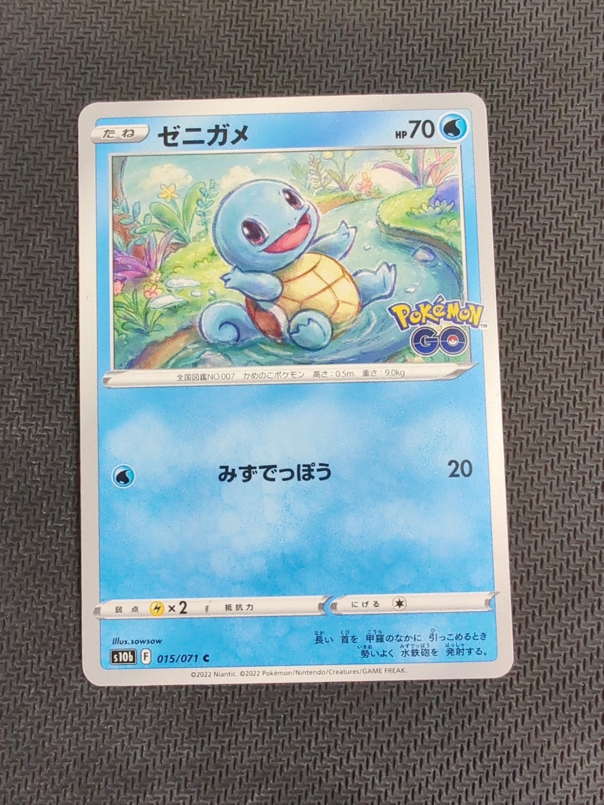 Squirtle 015 Pokémon GO - Japanese S10b - Sowsow