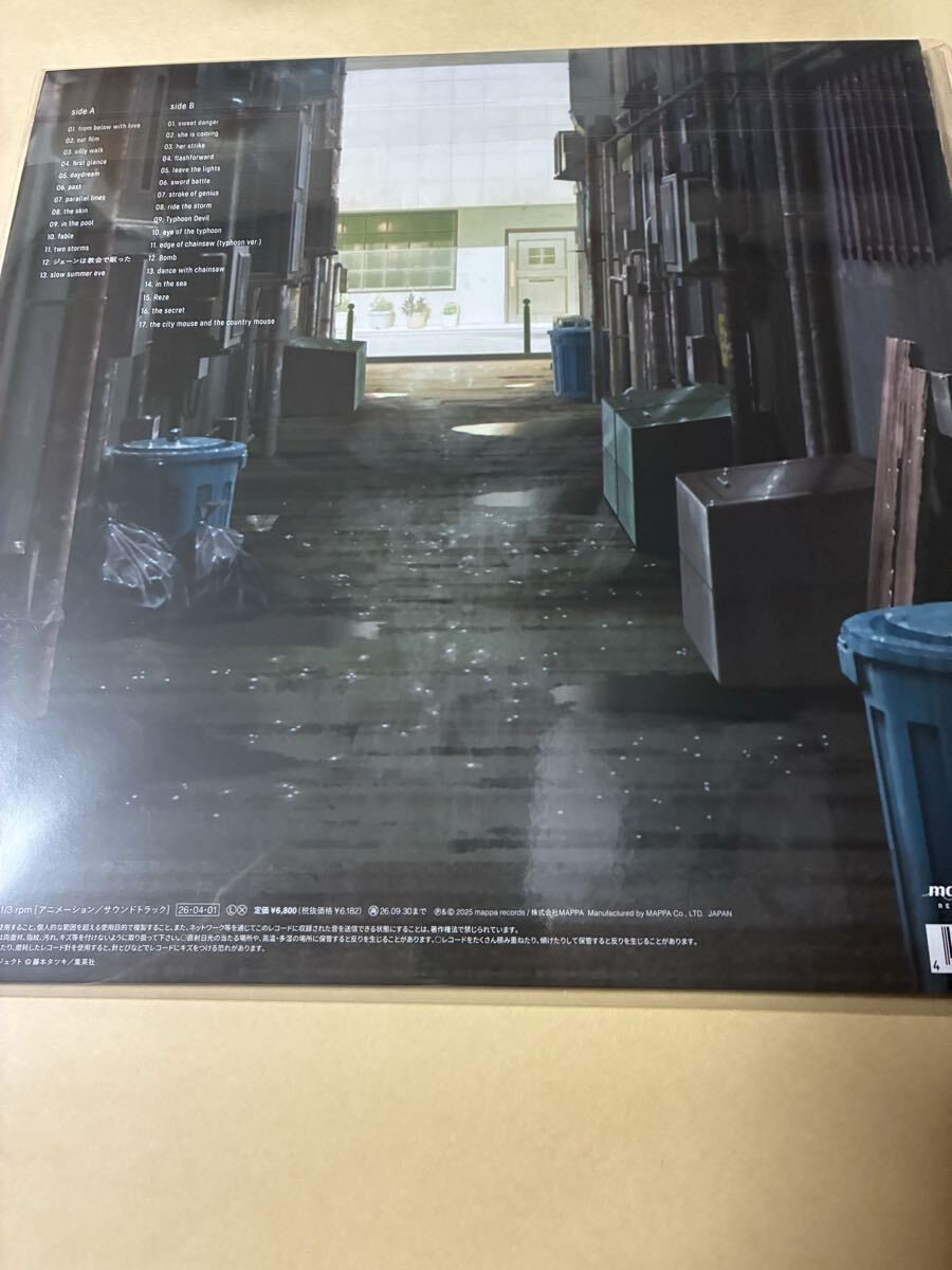 CHAINSAW MAN THE MOVIE REZE ARC original soundtrack summer's end