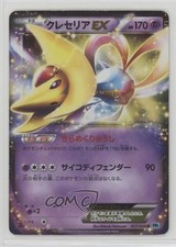 Cresselia EX Japanese 1st Ed. Pokémon Black & White Freeze Bolt (BW6) #027