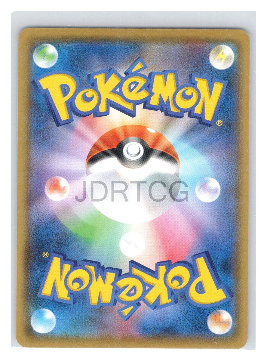 その他 Pokeman card Captain Pikachu CBB1C 07 09 Full Art Horizon three star