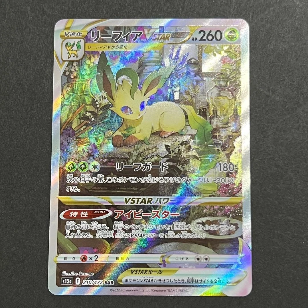 Leafeon VSTAR 210/172 S12a: Vstar Universe for sale | eBay