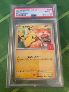 Mcdonalds Promo | eBay