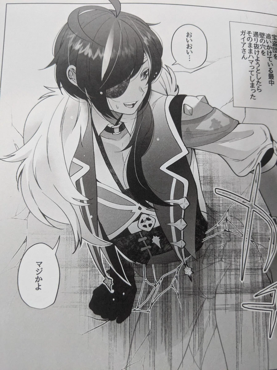 Doujinshi - Genshin Impact - Diluc x Kaeya - 100+ Pages - Yaoi | eBay