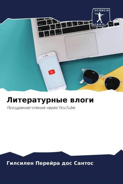 Gilsilen Perejra Dos Santos | Literaturnye Wlogi | Taschenbuch | Russisch (2023)-image