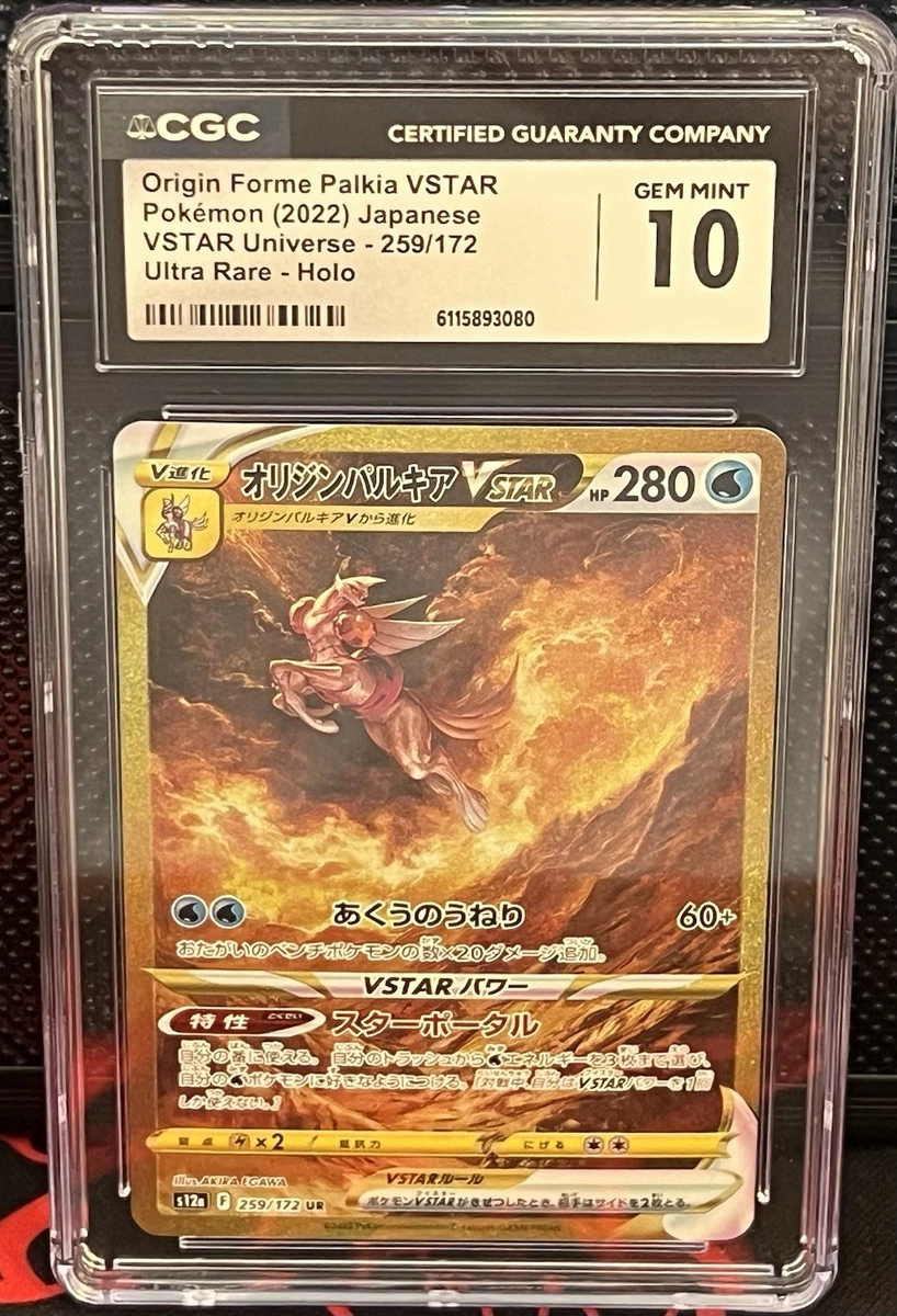 Pokémon TCG Ultra Rare Grade 10 Japanese Individual Collectible
