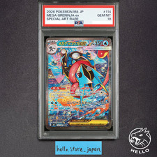 メガゲッコウガex SAR ⬛︎ニンジャスピナー Mega Greninja メガゲッコウガex - Ninja Spinner (M4) #22 – Limitless