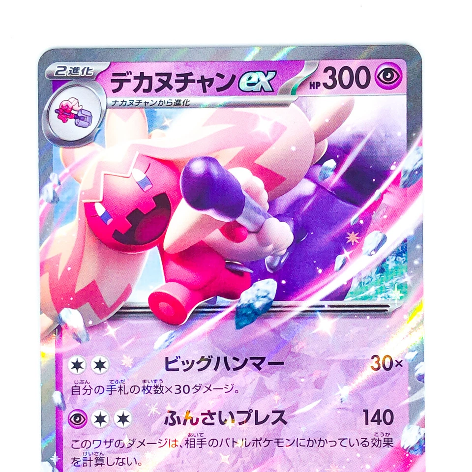 Tinkaton ex RR 035/071 SV2D Clay Burst - Pokemon Card Japanese Scarlet & Violet - Image 4 of 4